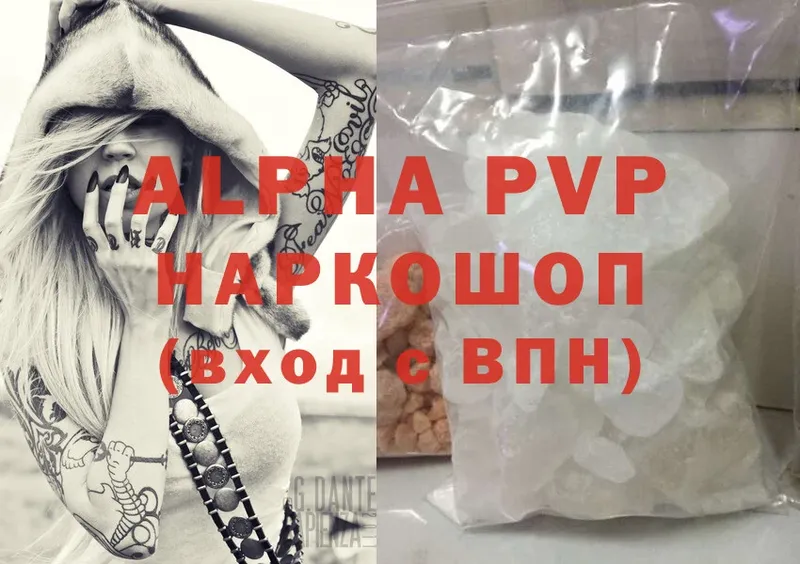 Alpha PVP VHQ  Харовск 