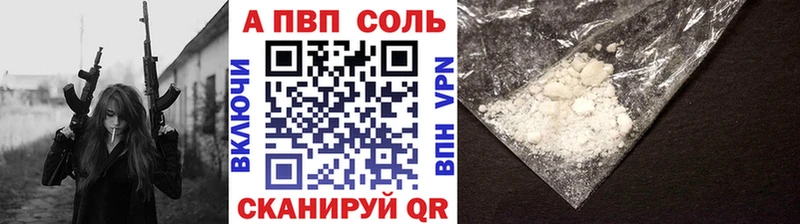 купить наркотик  Харовск  A PVP кристаллы 