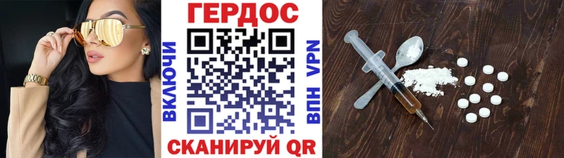 ГЕРОИН Афган  Харовск 